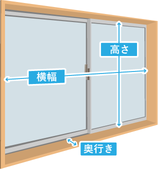 窓・ドアリフォームの専門店｜熊本のフクシマ建材 - 内窓インプラス 簡単自動見積り