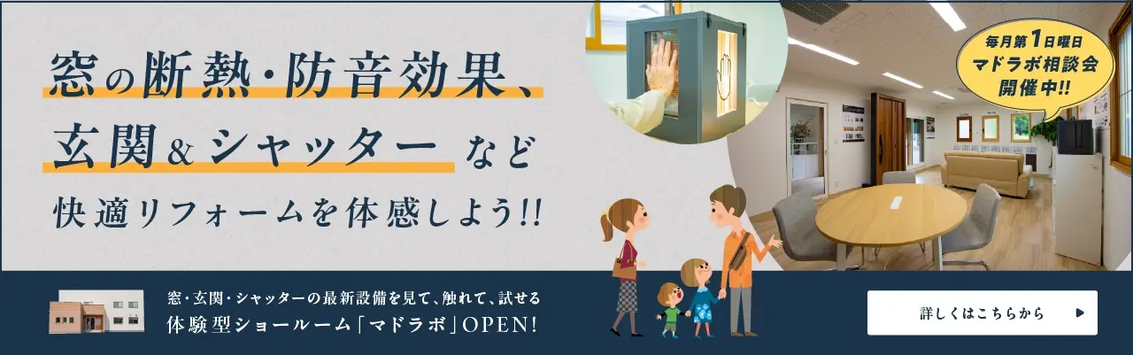 体験型ショールーム「マドラボ」