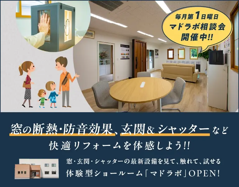 体験型ショールーム「マドラボ」