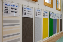 シェードの色合い確認
