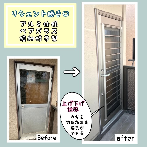 勝手口ドアの交換は1日で完了｜カバー工法の費用と施工例【熊本】