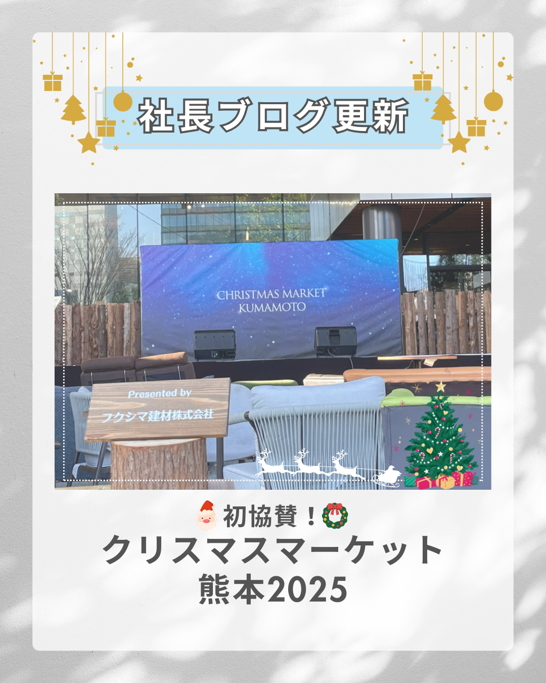 🌟初協賛！家族と満喫！熊本クリスマスマーケット最高でした！🎄