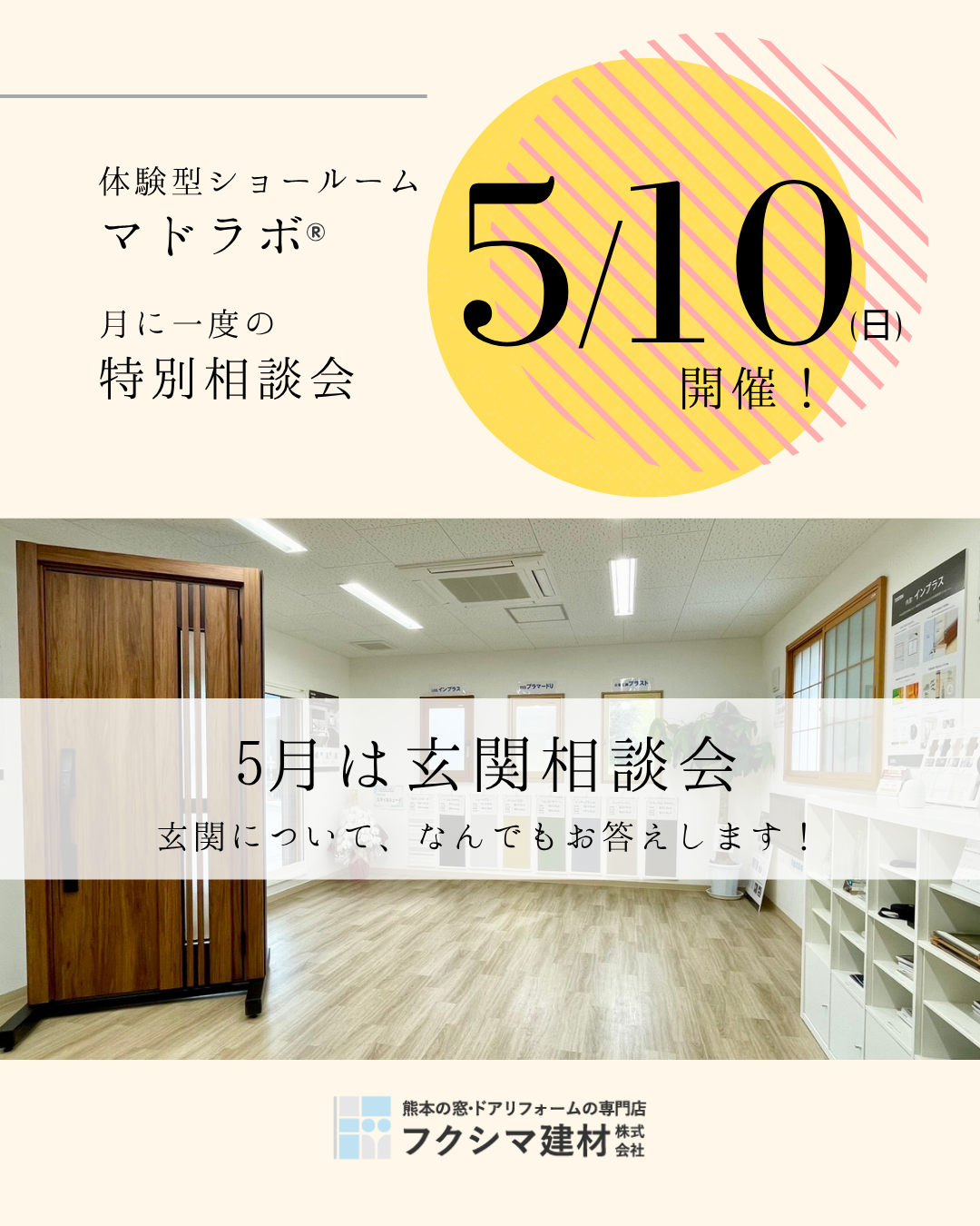 ＜マドラボ通信＞