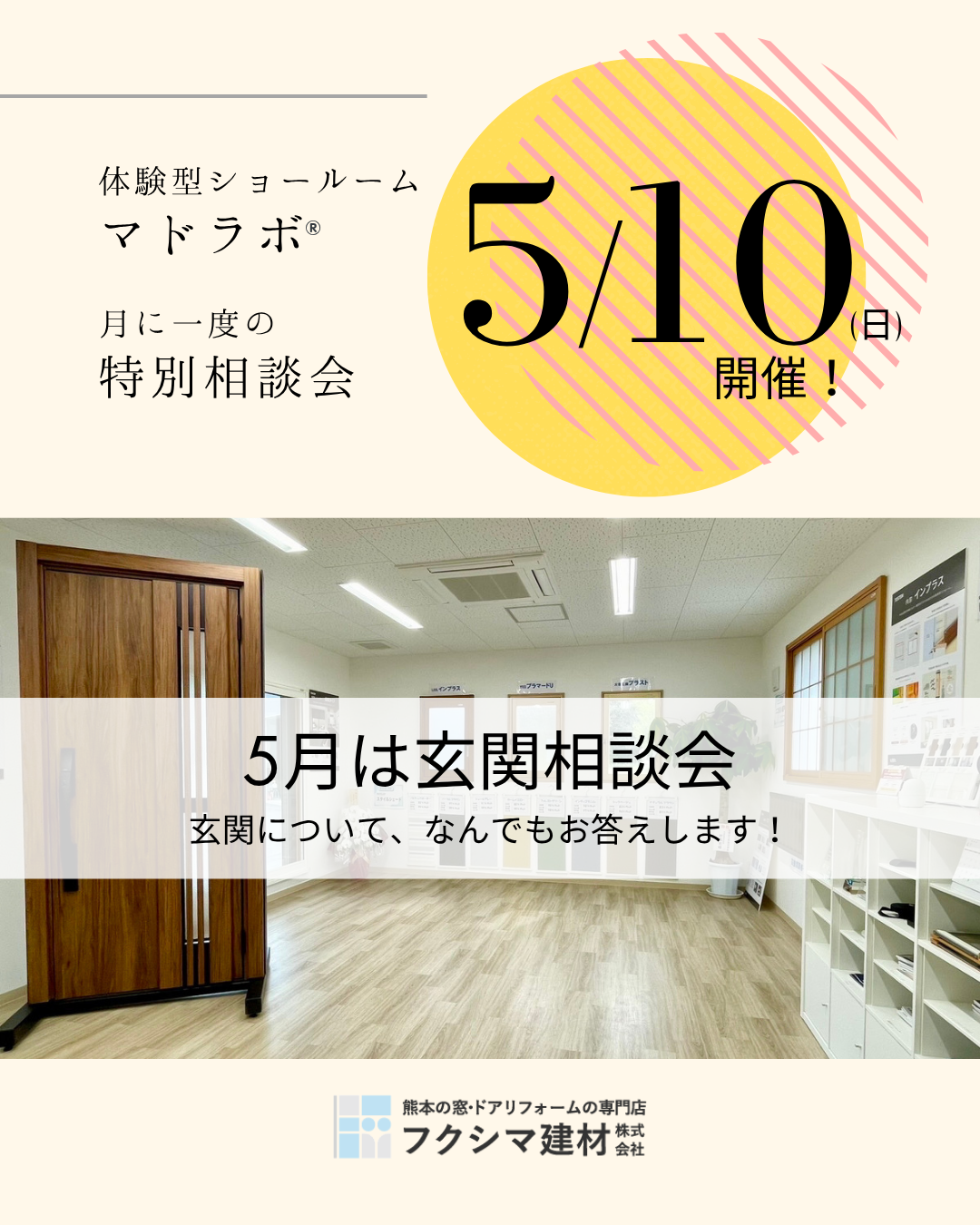 マドラボ®特別相談会スケジュール【2026年6～8月】