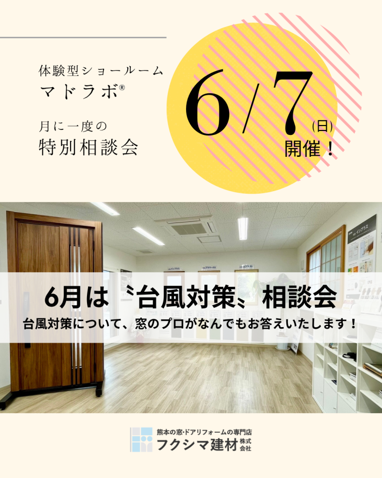 <マドラボ通信>