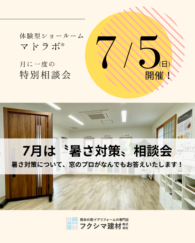 ＜マドラボ通信＞