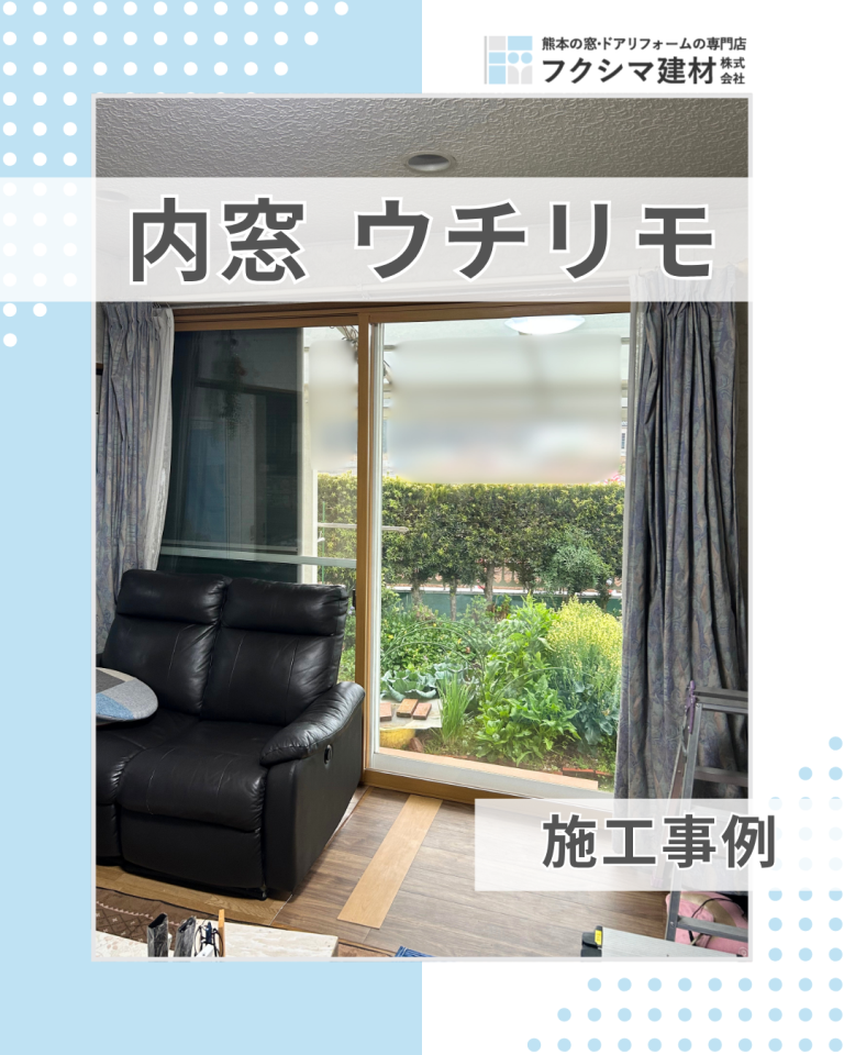 ウチリモで補助金を活用！8箇所まるごと1日リフォーム