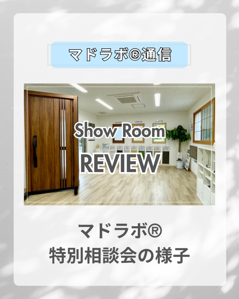 <マドラボ通信>熊本県菊池市の相談会レビュー|台風対策のシャッターと地震の窓修理