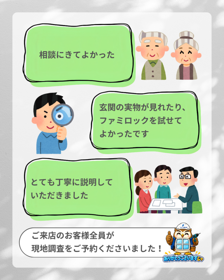10月17日のマドラボ特別相談会に参加されたお客様の感想