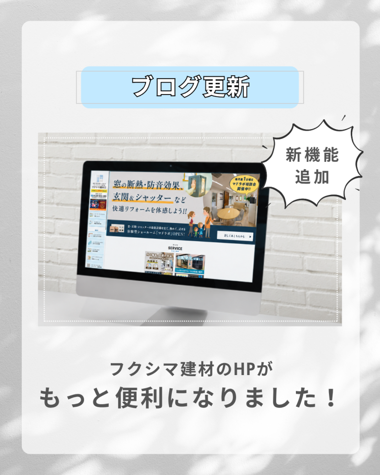 🦉✨スマホで「玄関かんたん見積り」！HPがAIチャット＆3か国語対応でさらに便利になりました🌟